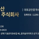 주식회사성공부동산중개법인 네이버블로그