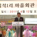 입석1리 이미지