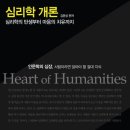 심리학개론 이미지