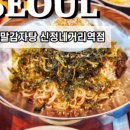본말감자탕청평점