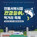 안동서부시장 이미지