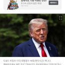 [속보] 미국 “트럼프, 중동 상황에 G7 일정 단축···조기 귀국” 이미지