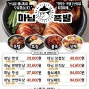 마님족발