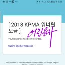 kpma 유료투표권 사는 방법?(모금 완료) 이미지