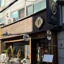 합정역 맛집 구워주는 화로구이 양갈비 | 국제양식