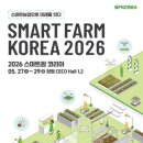 국제팜코리아 이미지