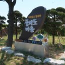 중사도경로당 네이버블로그