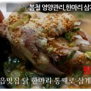 삼계국수 이미지