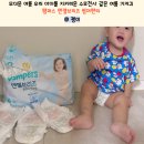 수호소프트 | 무더운 여름 우리 아이를 지키러온 수호천사 같은 여름 기저귀 팸퍼스 엔젤브리즈 썸머팬티