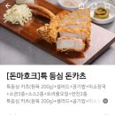 임사부돈카츠 이미지