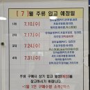 화전영외마트 | 국군복지단 화전마트 7월 장보기 기록 고양시군마트 서울근교영외px