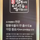 도야짬뽕명륜점 이미지