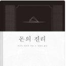 진리레슨 이미지