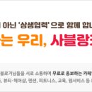 사남한의원 | 2020년 9월 1사블랑카페 체험단 모집 안내