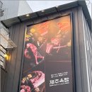 제주옥탑대구 이미지