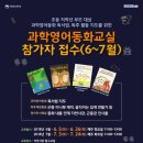 과학영어
