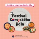 한식에 진심 이미지
