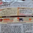양평선지해장국 이미지