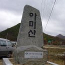 군위 고로면 아미산 이미지