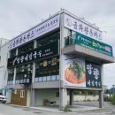 망향비빔국수 파주점 이미지