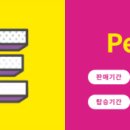 스페셜샤인 | 트래블샤인의 Peach 스페셜 세일 탑승 후기! 오사카 66,000원 실화?! (ft. 항공권 꿀팁 대방출)
