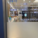 로뎀성모안과의원 이미지
