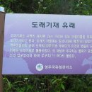 오전약수관광지 이미지