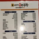 송파 잠실맛집 야장횟집 삼전역2번부두 해물포차