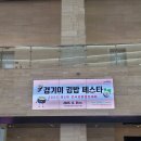 김밥나라(여주점) | [수원] 2025 경기미 김밥페스타 방문 후기(6/21)