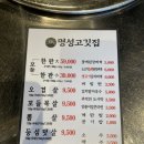 명성마린 | [창원] 마산 마린애시앙/월영동/댓거리/경남대 근처 특수부위 고기집 추천 ‘명성 고깃집’ 내돈내산 후기