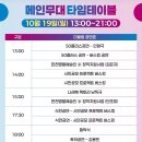 사랑슈퍼 | 이승환 밴드 금천하모니축제 초청 공연 사랑하나요 슈퍼히어로 입덕 후기 영상