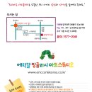 에릭칼아트잉글리시