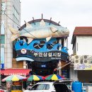 줄포상설시장 이미지