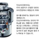 18. ＜ insinkerator ＞ Food Waste Disposer 이미지