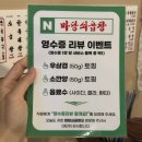 싸다싸야채청과 - 6145 | 분당 서현역 곱창 맛집 마당쇠곱창 분당서현본점 [메뉴, 주차, 후기]