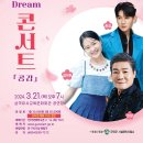 신춘콘서트 이미지