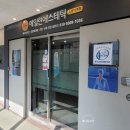 에일린 에스테틱 - 성남시 분당구 | 에일린 에스테틱