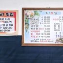 오횟집