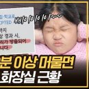 10대 귀에만 들린다는 고주파 공중화장실, 효과 있을까? 이미지