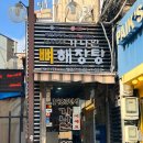 약수장여관 이미지