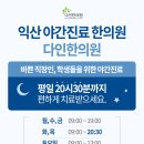 익산 바른몸 한의원 네이버블로그