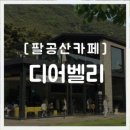 디어팜 (Deer Farm) 네이버블로그