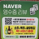 동해활어회수산 | 인천 송도 스끼다시 푸짐한 횟집 맛집 '동해청명 활어회수산' 오징어회 내돈내산 후기