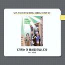 산책독서토론논술교습소