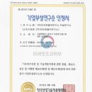 (주)미르존몰약연구소 이미지