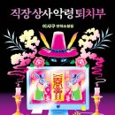 황금상사