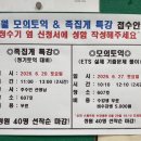 이지학원 - 안양시 동안구 평촌대로127번길 106 | [수원토익학원] 이지어학원 아주대점 직장인 평일저녁 초급반 수강후기