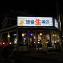 동수천로 | [인천 부평] 화담생맥주 / 부평석화 부개동석화 부개동맛집 내돈내산 후기