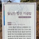 육탄 이희복 동상 이미지