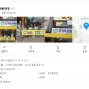 이박사왕만두 - 북구 서방로 77-1 | 이박사왕만두